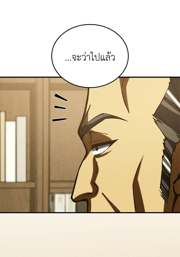 รีสตาร์ตชีวิตที่อะคาเดมี - หน้า 12