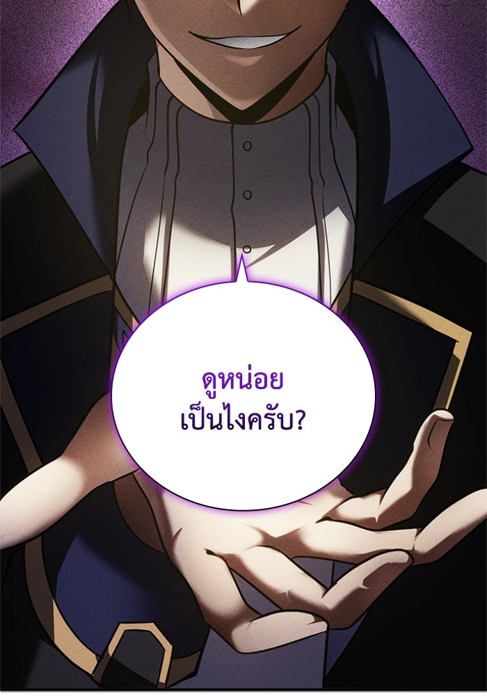 รีสตาร์ตชีวิตที่อะคาเดมี - หน้า 14