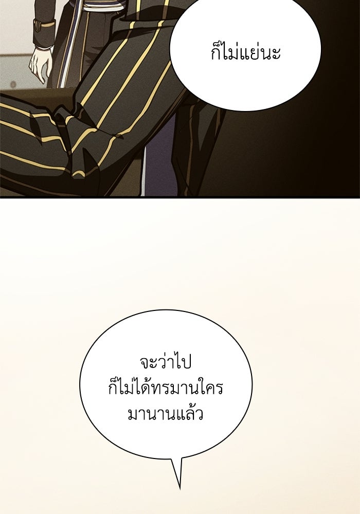 รีสตาร์ตชีวิตที่อะคาเดมี - หน้า 16