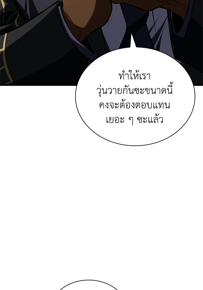 รีสตาร์ตชีวิตที่อะคาเดมี - หน้า 18