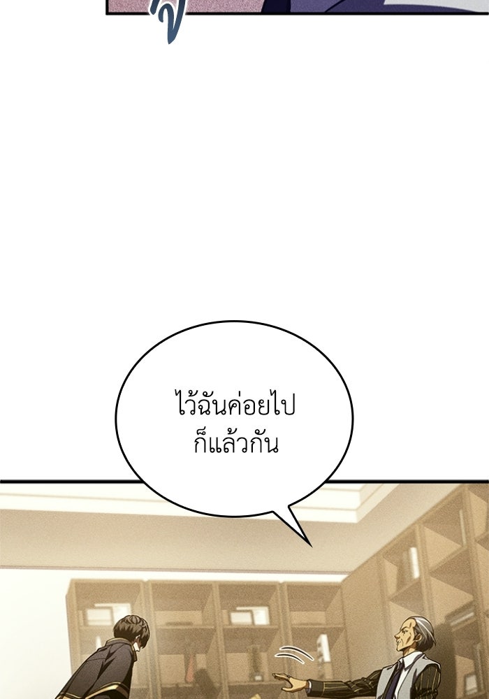 รีสตาร์ตชีวิตที่อะคาเดมี - หน้า 21