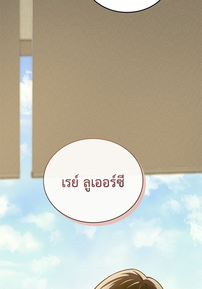 รีสตาร์ตชีวิตที่อะคาเดมี - หน้า 27
