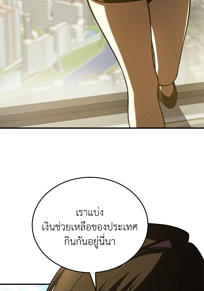 รีสตาร์ตชีวิตที่อะคาเดมี - หน้า 29