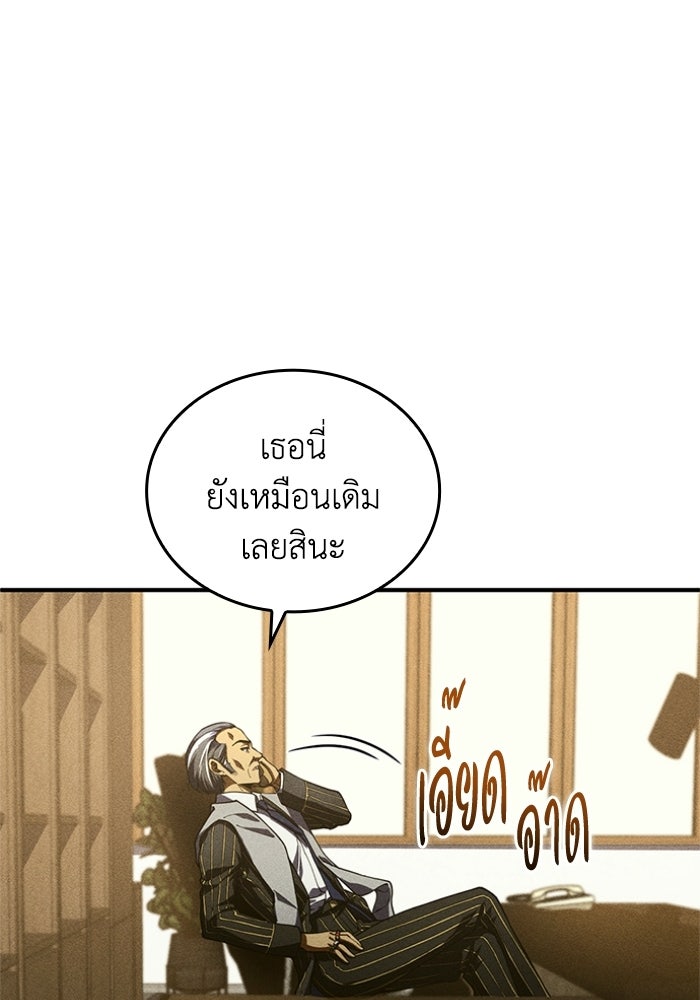 รีสตาร์ตชีวิตที่อะคาเดมี - หน้า 31
