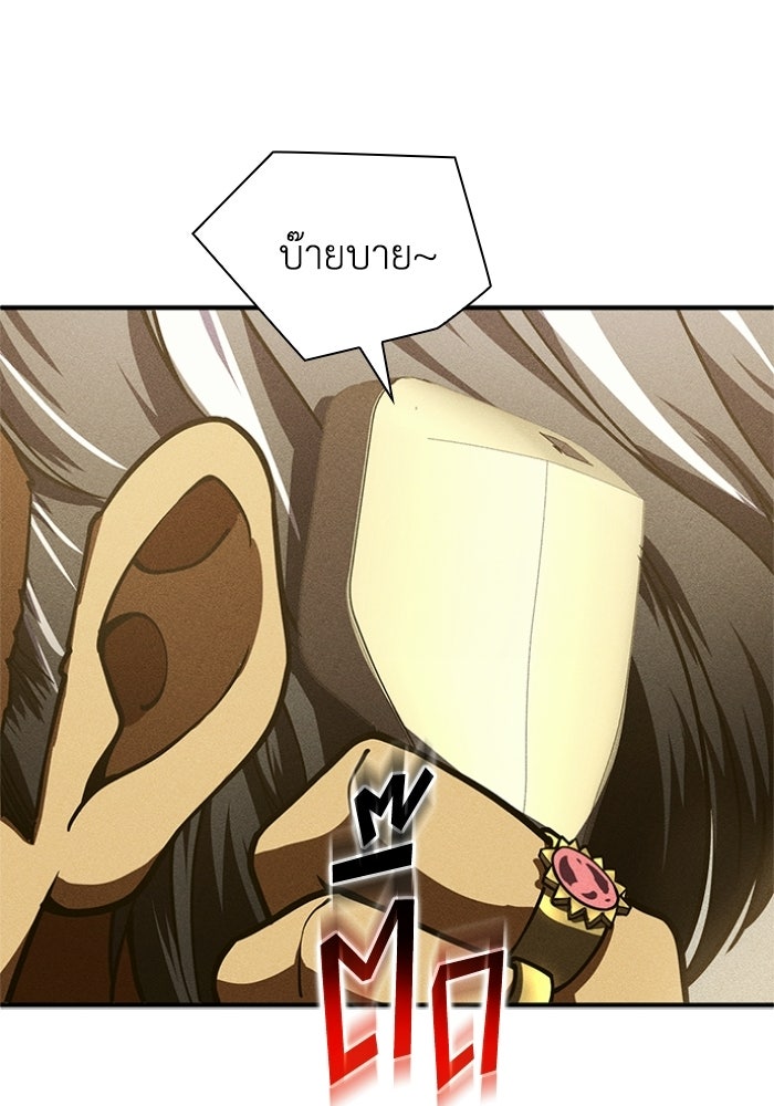 รีสตาร์ตชีวิตที่อะคาเดมี - หน้า 54