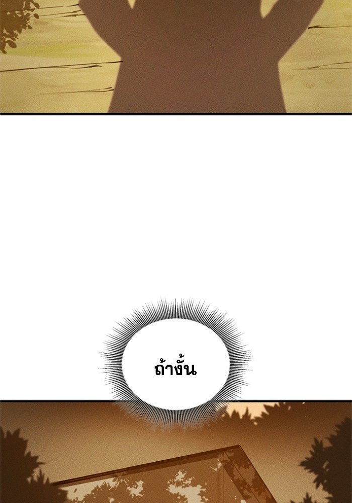 รีสตาร์ตชีวิตที่อะคาเดมี - หน้า 64