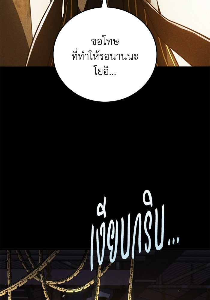 รีสตาร์ตชีวิตที่อะคาเดมี - หน้า 73