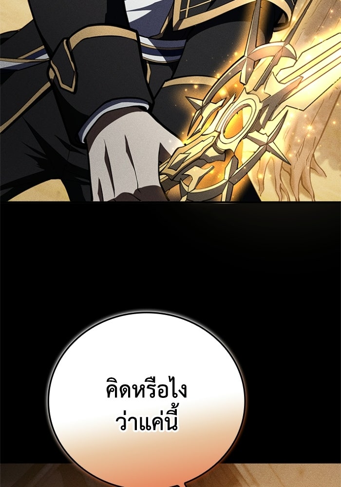 รีสตาร์ตชีวิตที่อะคาเดมี - หน้า 86