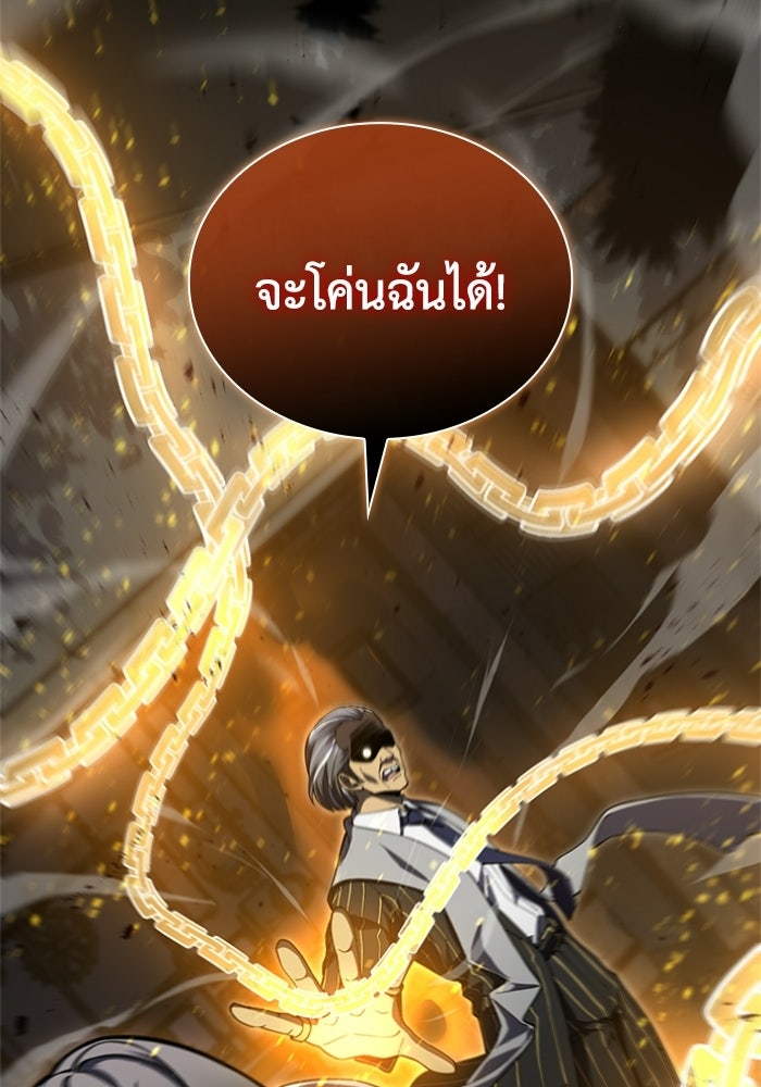 รีสตาร์ตชีวิตที่อะคาเดมี - หน้า 88