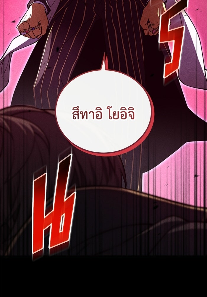 รีสตาร์ตชีวิตที่อะคาเดมี - หน้า 99