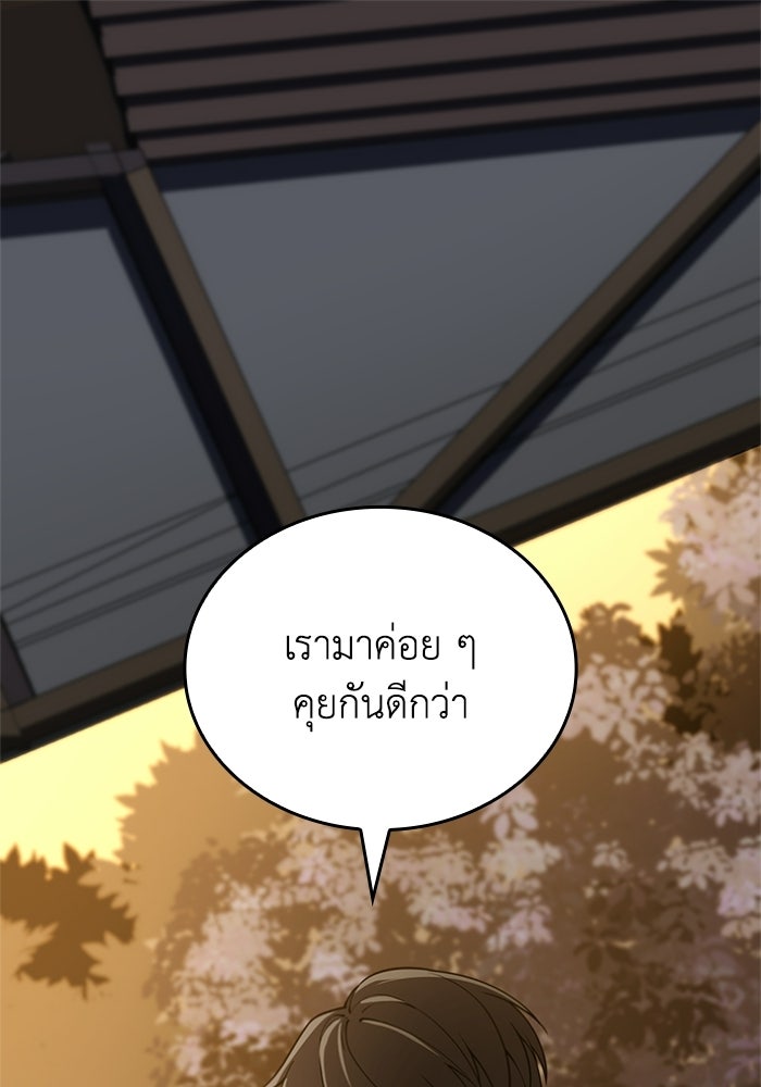 รีสตาร์ตชีวิตที่อะคาเดมี - หน้า 1