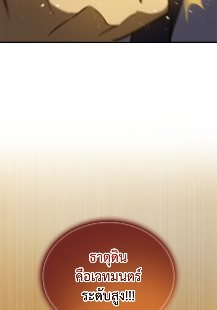 รีสตาร์ตชีวิตที่อะคาเดมี - หน้า 10