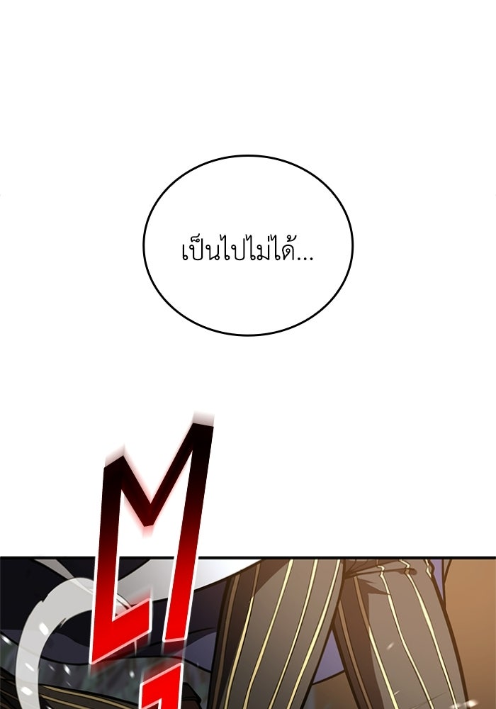 รีสตาร์ตชีวิตที่อะคาเดมี - หน้า 102
