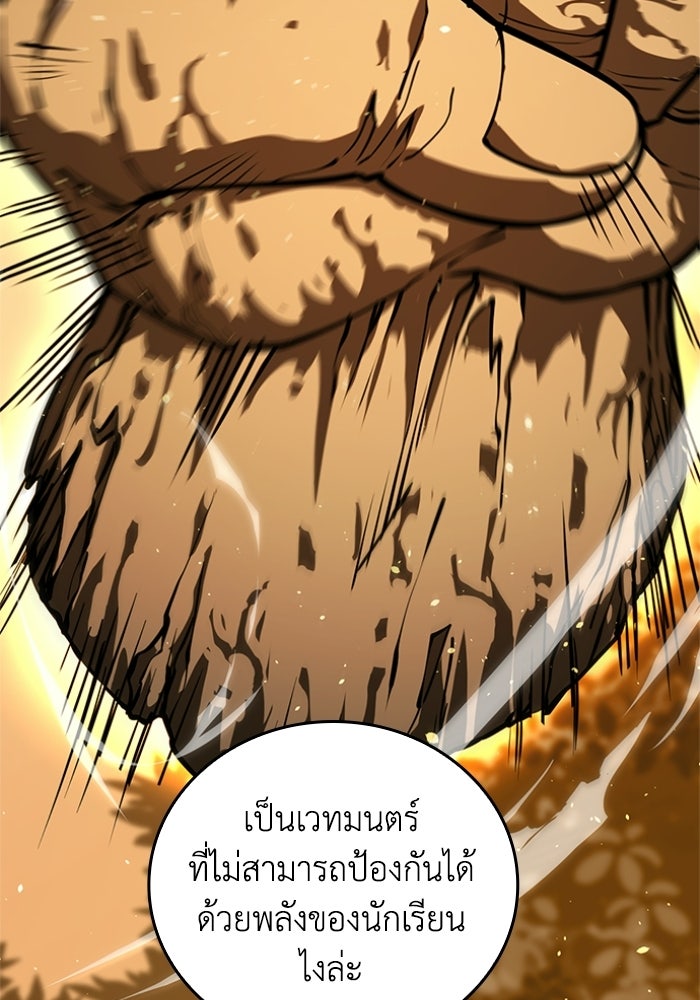 รีสตาร์ตชีวิตที่อะคาเดมี - หน้า 14