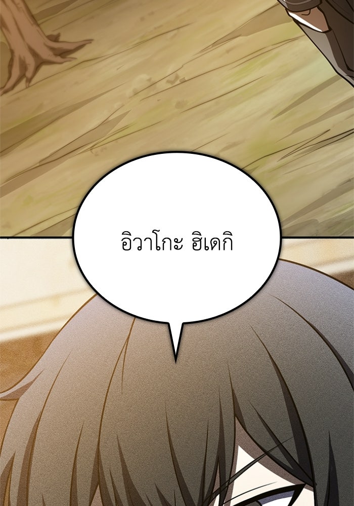 รีสตาร์ตชีวิตที่อะคาเดมี - หน้า 3