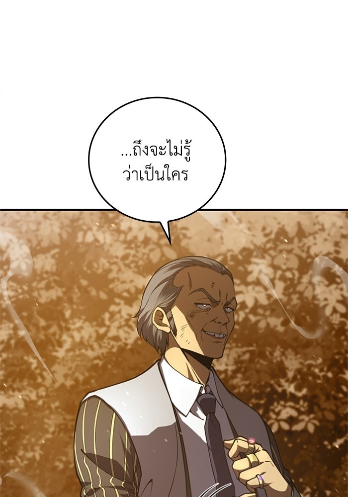 รีสตาร์ตชีวิตที่อะคาเดมี - หน้า 30