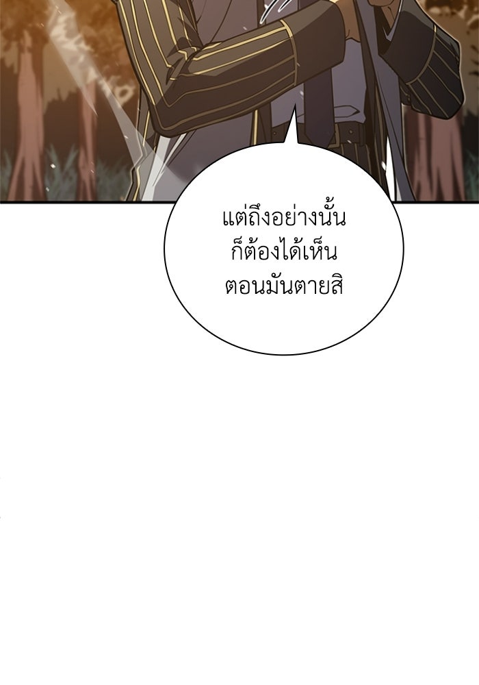 รีสตาร์ตชีวิตที่อะคาเดมี - หน้า 31
