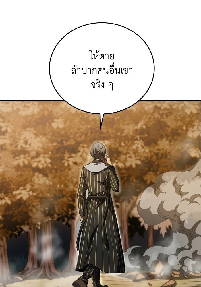 รีสตาร์ตชีวิตที่อะคาเดมี - หน้า 32