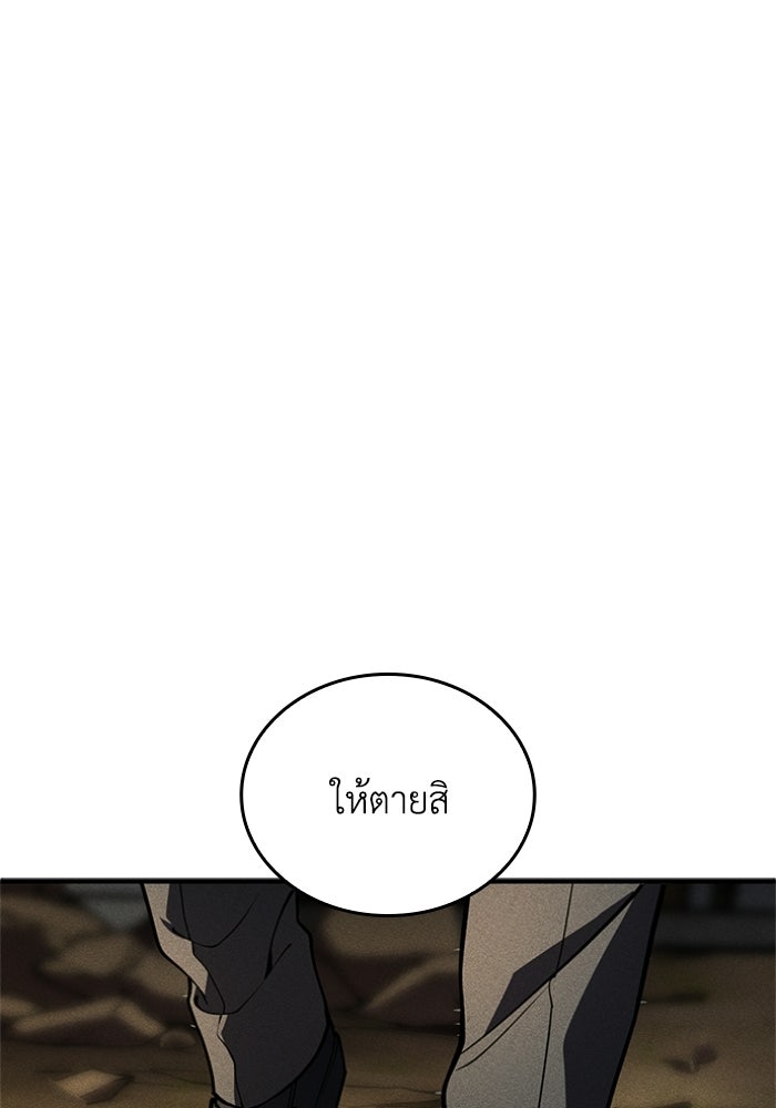 รีสตาร์ตชีวิตที่อะคาเดมี - หน้า 37