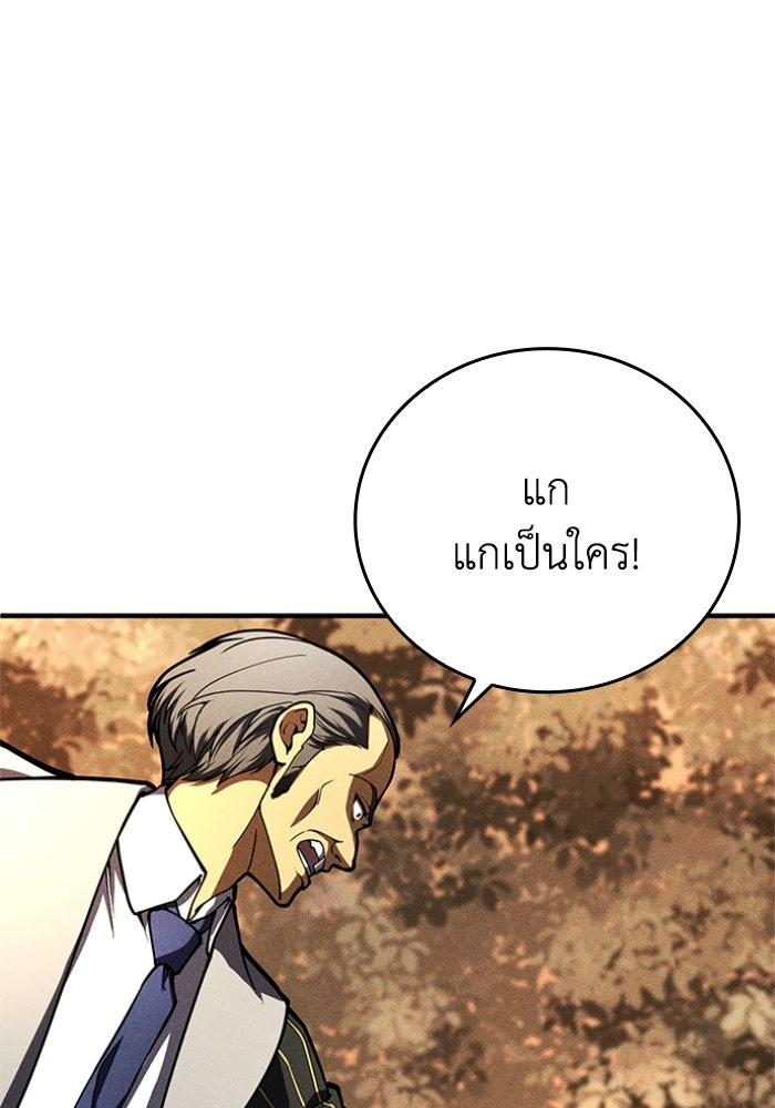 รีสตาร์ตชีวิตที่อะคาเดมี - หน้า 43