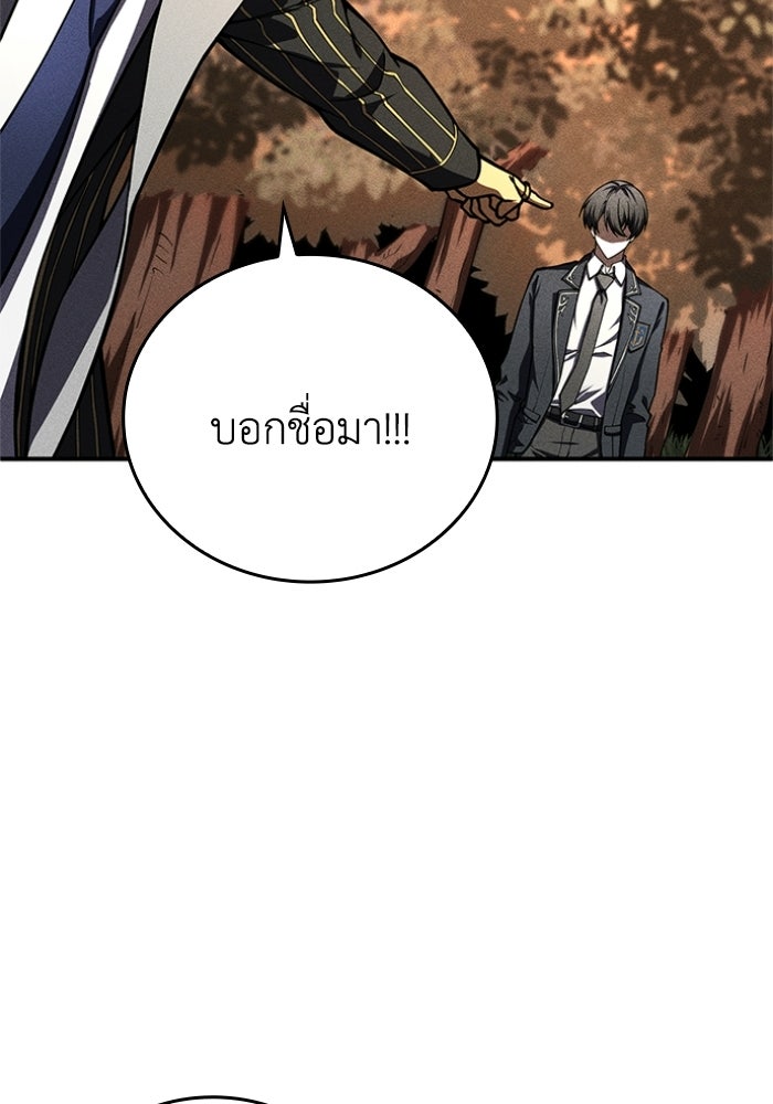 รีสตาร์ตชีวิตที่อะคาเดมี - หน้า 44