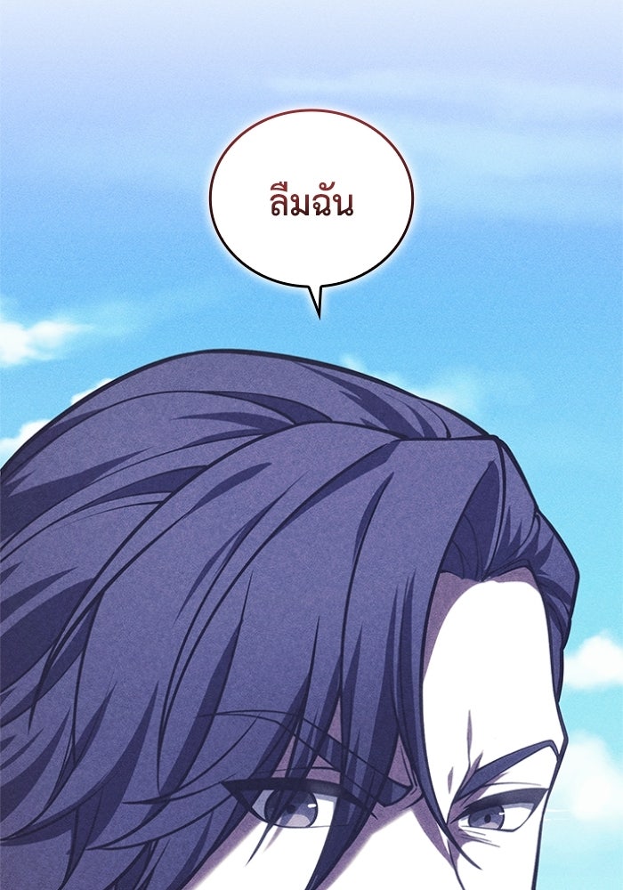 รีสตาร์ตชีวิตที่อะคาเดมี - หน้า 52
