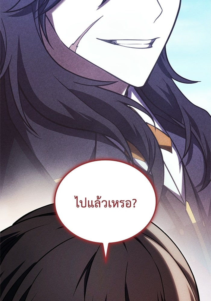 รีสตาร์ตชีวิตที่อะคาเดมี - หน้า 53