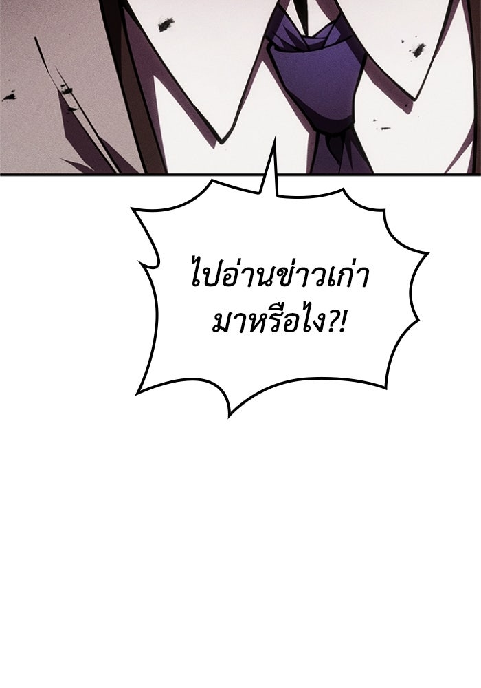 รีสตาร์ตชีวิตที่อะคาเดมี - หน้า 65