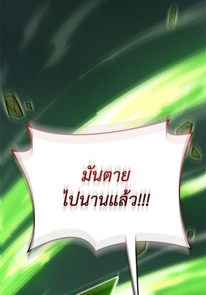 รีสตาร์ตชีวิตที่อะคาเดมี - หน้า 69