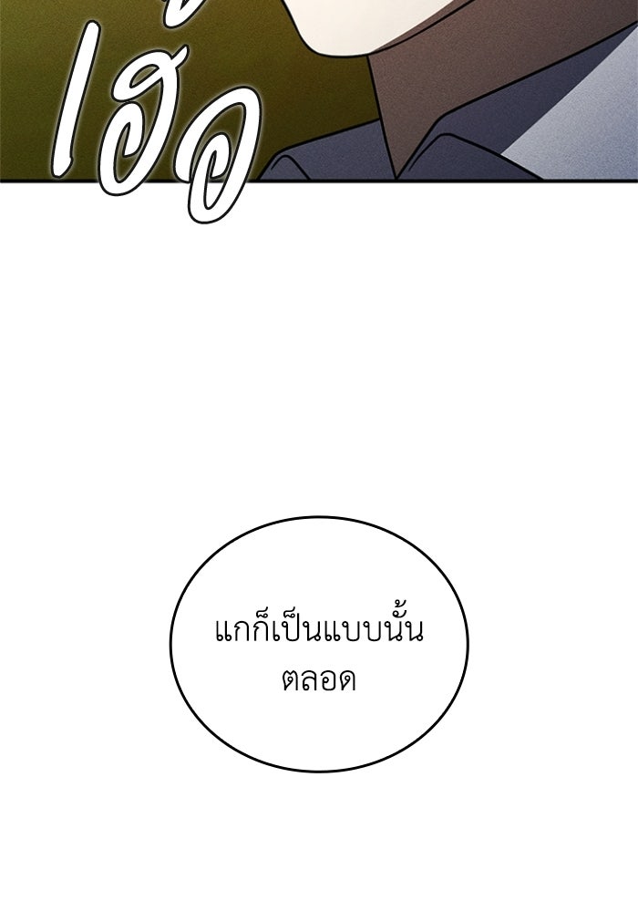 รีสตาร์ตชีวิตที่อะคาเดมี - หน้า 74