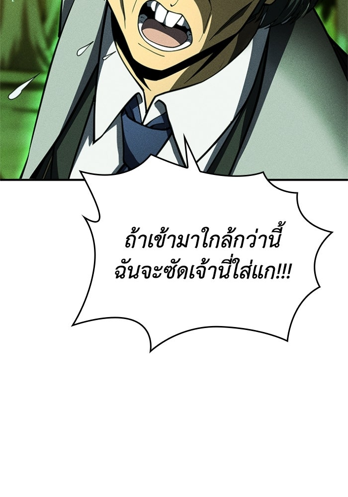 รีสตาร์ตชีวิตที่อะคาเดมี - หน้า 78