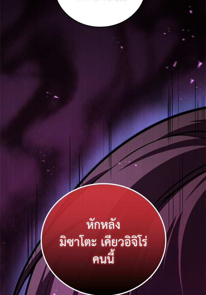 รีสตาร์ตชีวิตที่อะคาเดมี - หน้า 82