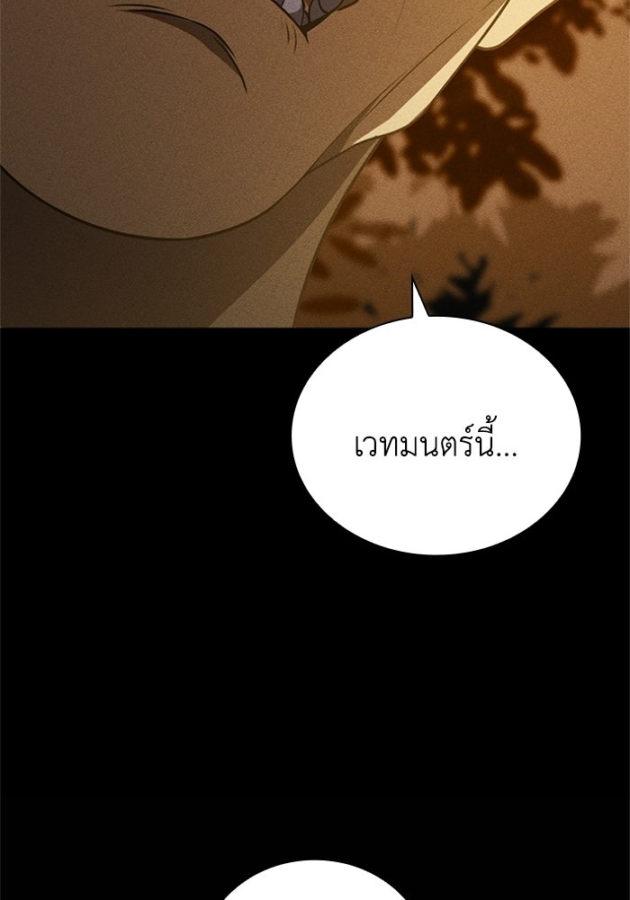 รีสตาร์ตชีวิตที่อะคาเดมี - หน้า 96