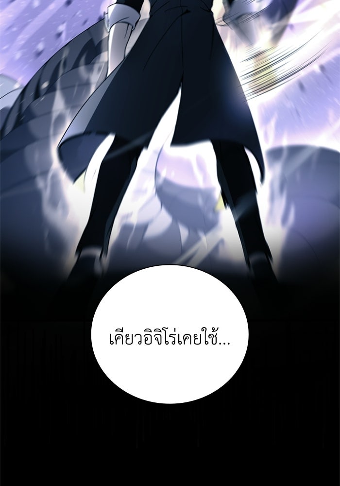 รีสตาร์ตชีวิตที่อะคาเดมี - หน้า 98