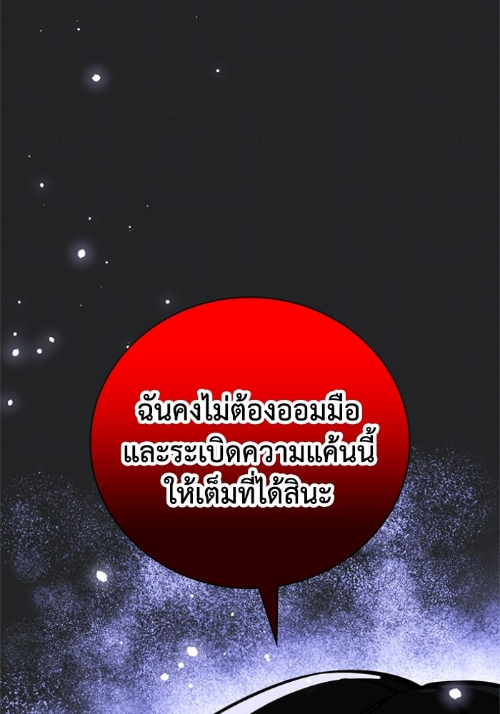 รีสตาร์ตชีวิตที่อะคาเดมี - หน้า 109