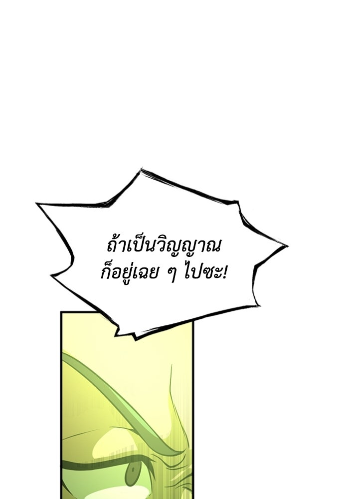 รีสตาร์ตชีวิตที่อะคาเดมี - หน้า 11