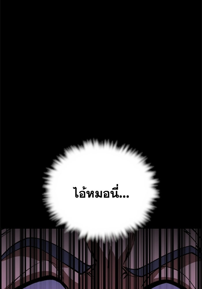 รีสตาร์ตชีวิตที่อะคาเดมี - หน้า 113