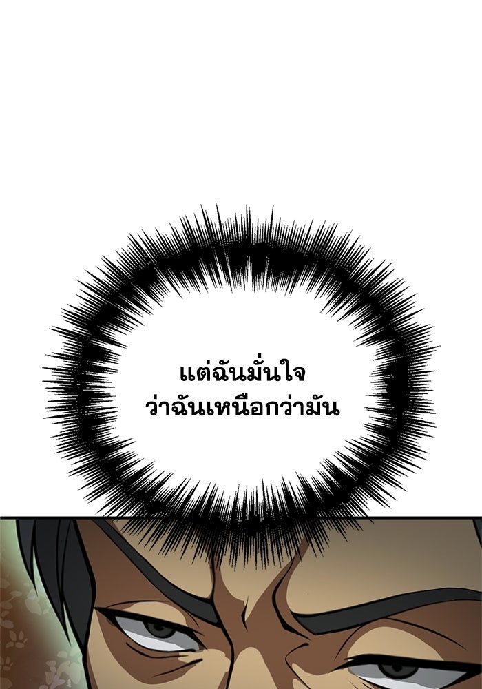 รีสตาร์ตชีวิตที่อะคาเดมี - หน้า 28