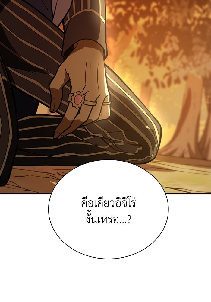 รีสตาร์ตชีวิตที่อะคาเดมี - หน้า 3