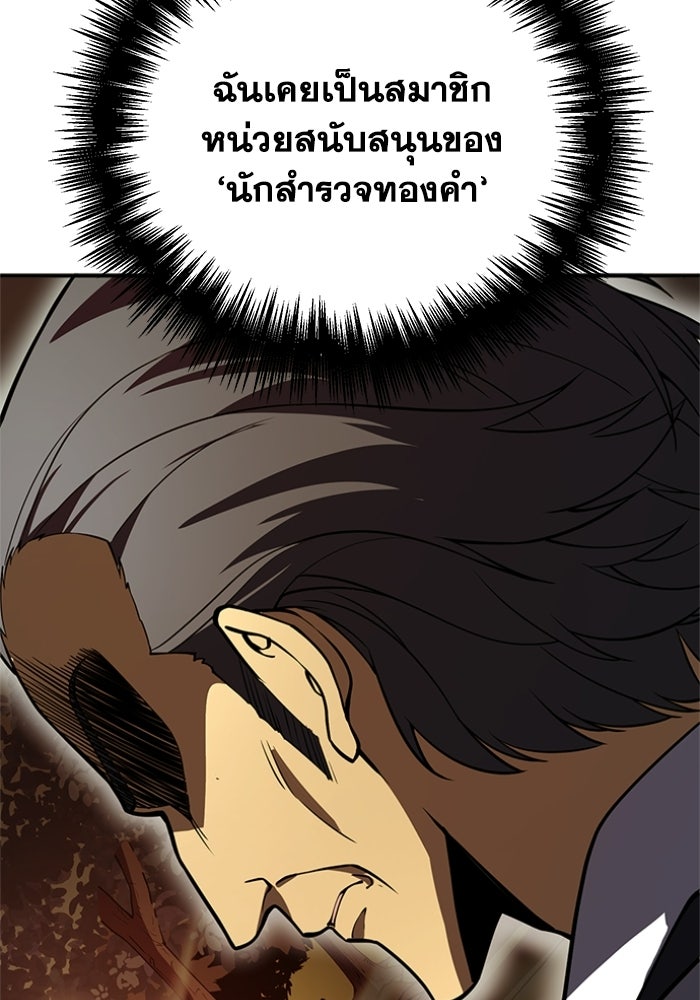 รีสตาร์ตชีวิตที่อะคาเดมี - หน้า 30