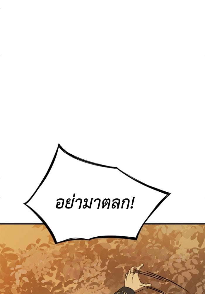 รีสตาร์ตชีวิตที่อะคาเดมี - หน้า 6