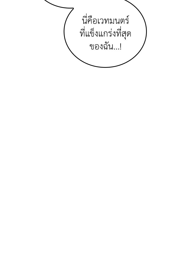 รีสตาร์ตชีวิตที่อะคาเดมี - หน้า 61