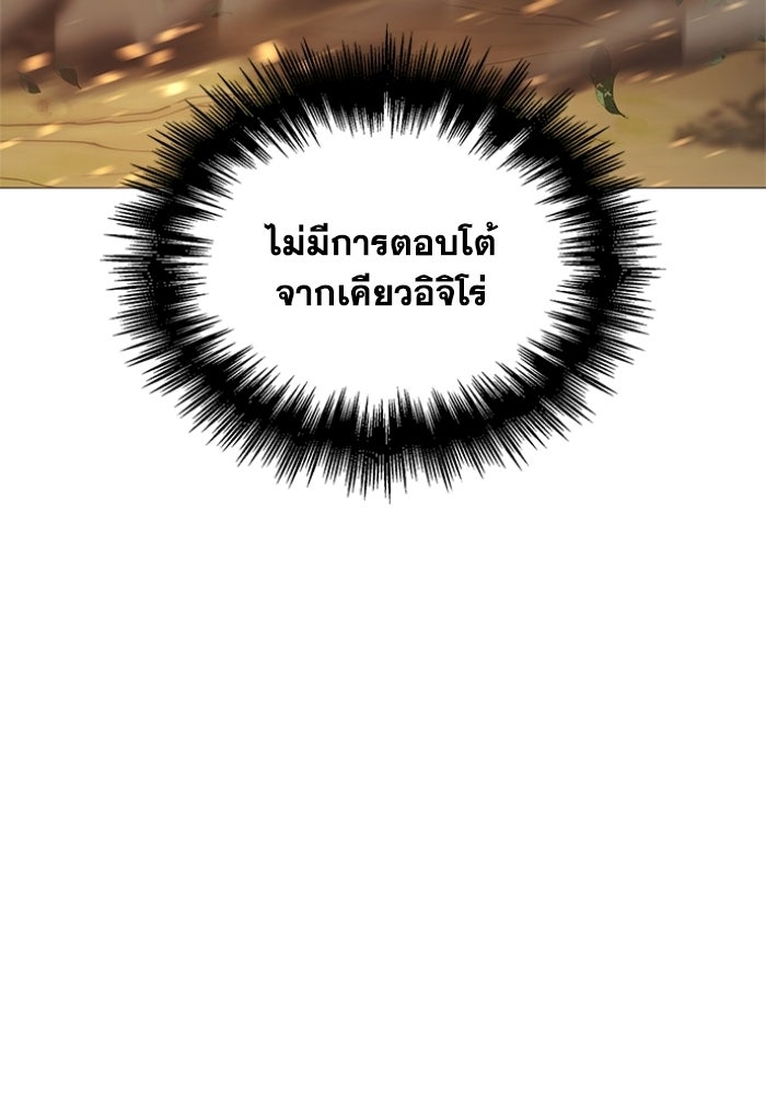 รีสตาร์ตชีวิตที่อะคาเดมี - หน้า 64