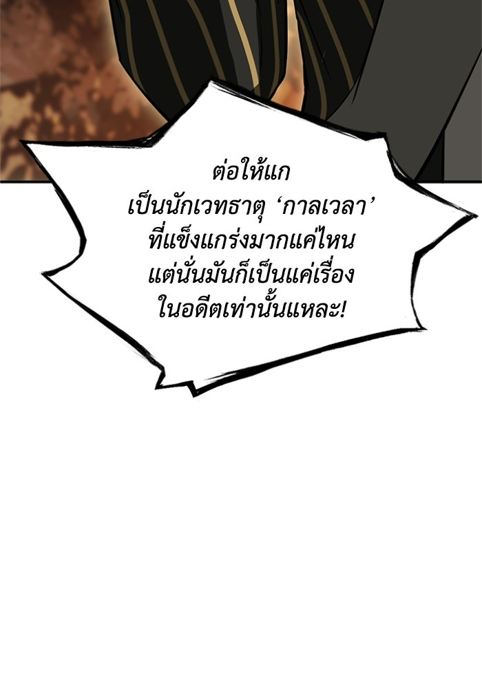 รีสตาร์ตชีวิตที่อะคาเดมี - หน้า 74