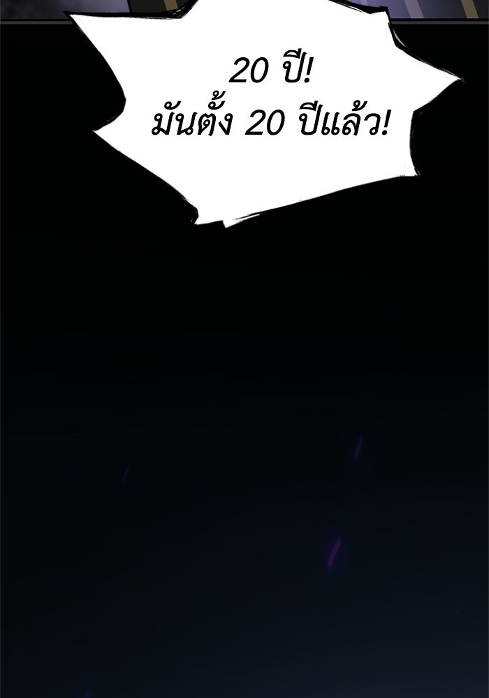 รีสตาร์ตชีวิตที่อะคาเดมี - หน้า 77