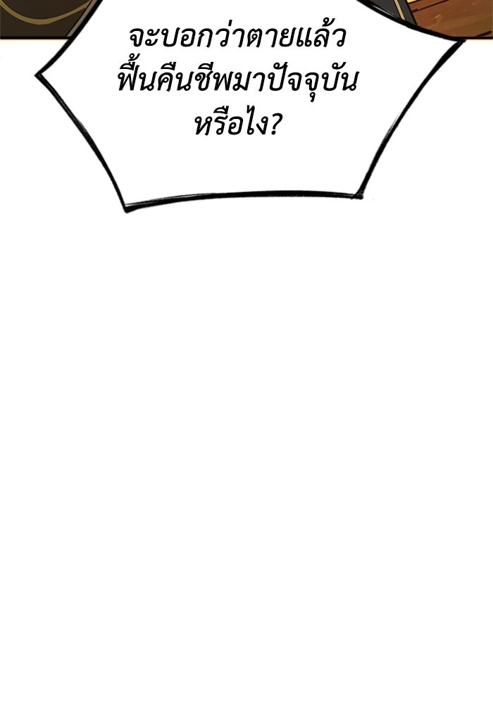 รีสตาร์ตชีวิตที่อะคาเดมี - หน้า 8