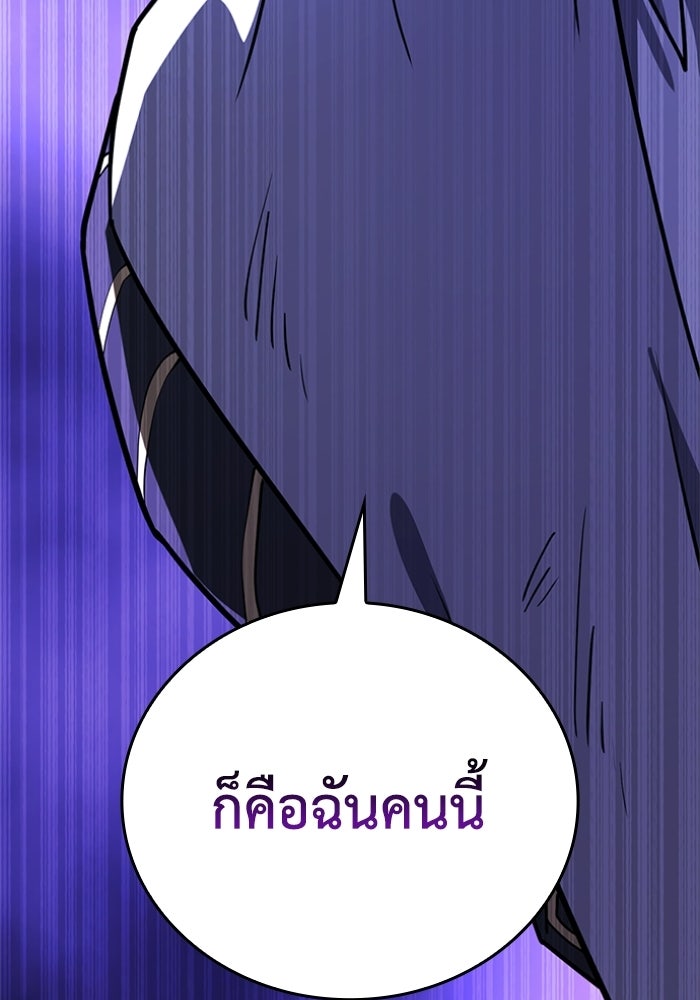 รีสตาร์ตชีวิตที่อะคาเดมี - หน้า 94