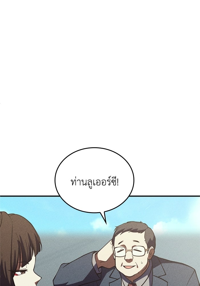 รีสตาร์ตชีวิตที่อะคาเดมี - หน้า 102