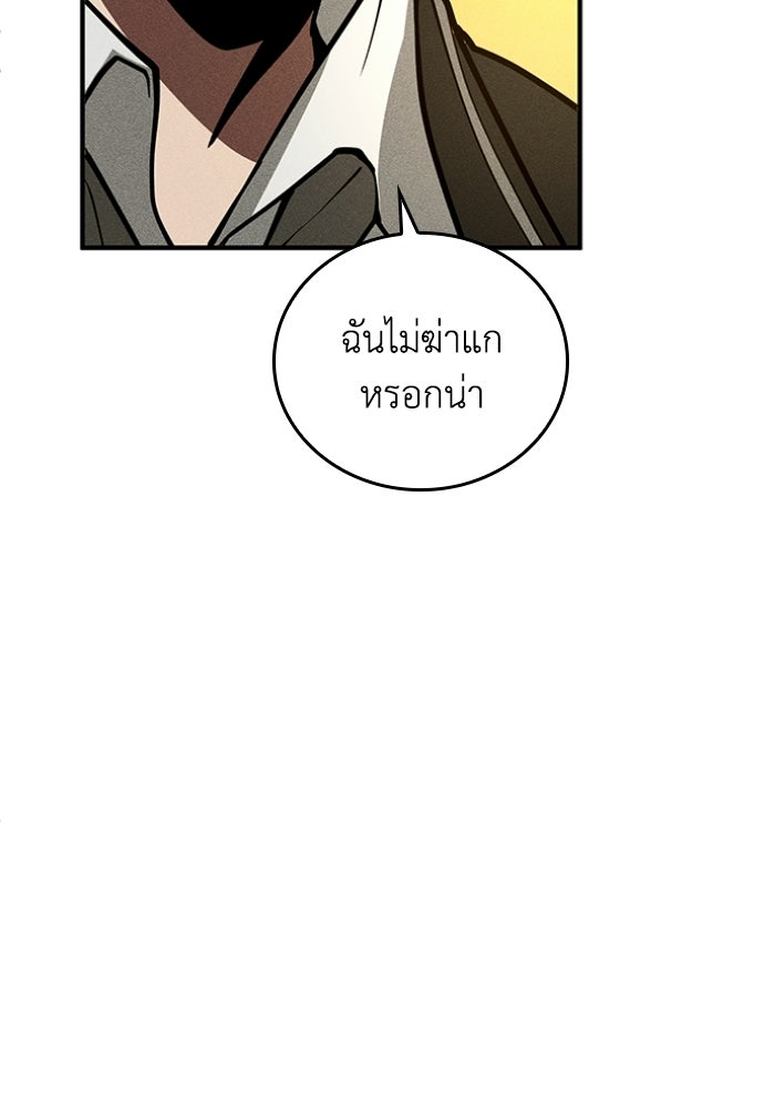 รีสตาร์ตชีวิตที่อะคาเดมี - หน้า 11