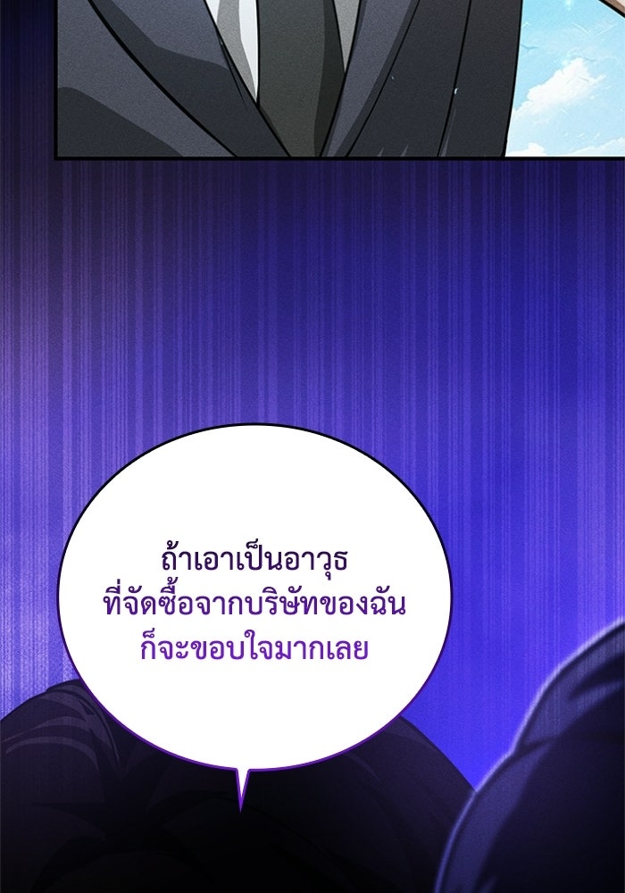 รีสตาร์ตชีวิตที่อะคาเดมี - หน้า 113